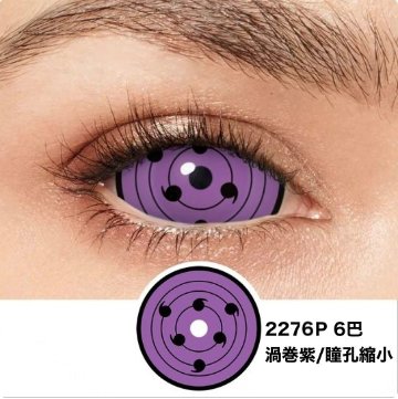 Rinnegan Sclera 22mm 忍者ナルト 輪廻眼 全眼の画像