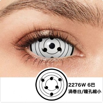 Rinnegan Sclera 22mm 忍者ナルト 輪廻眼 全眼の画像