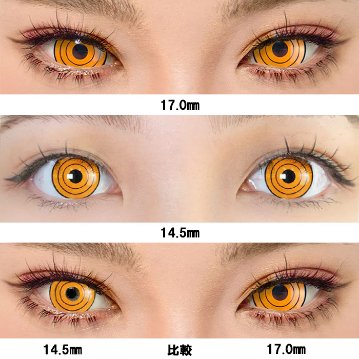 チェンソーマン マキマ カラコン カラコン 14/17mm ミニ全眼 2枚1組の画像