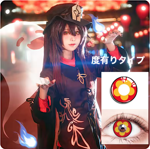 原神 HuTao 胡桃 フータオ カラコン 2枚セットの画像
