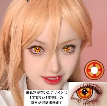 チェンソーマン パワー カラコン 2枚セットの画像
