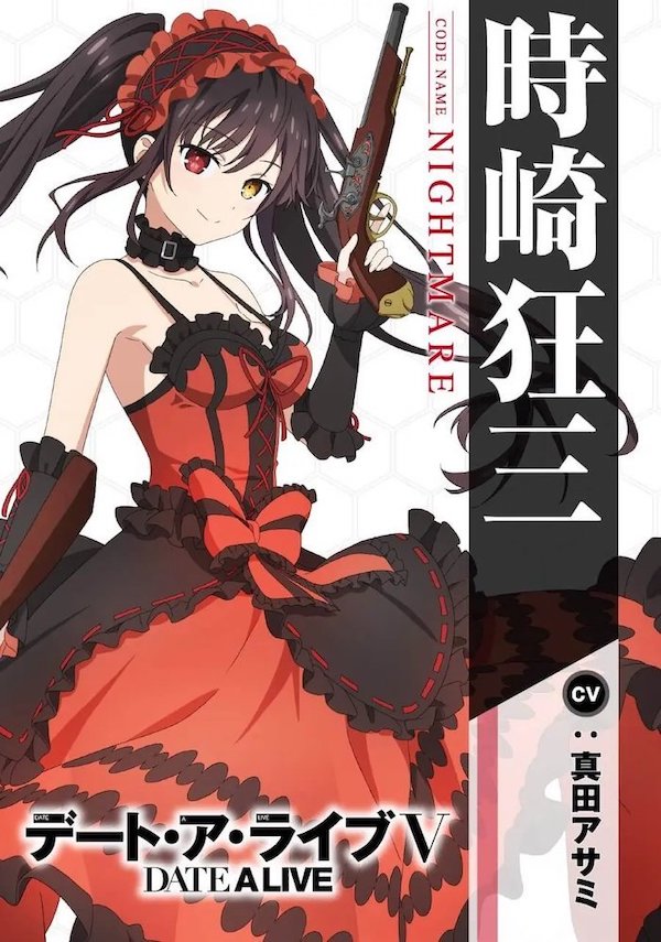 デート・ア・ライブ 時崎くるみ カラコンの画像