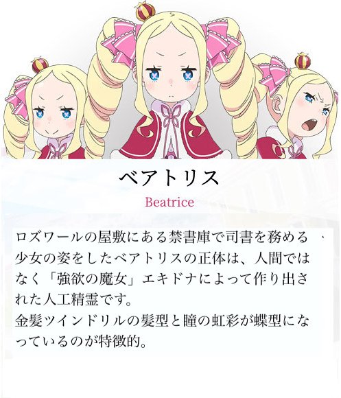 Re:ゼロから始める異世界生活 ベアトリス カラコン 全3色 2枚セットの画像