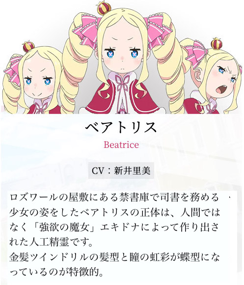 Re:ゼロから始める異世界生活 ベアトリス カラコン 全5色 2枚セットの画像
