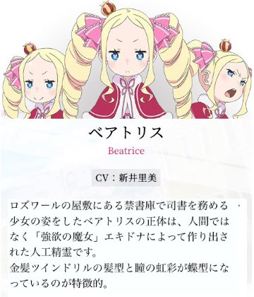 Re:ゼロから始める異世界生活 ベアトリス カラコン 全5色 2枚セットの画像