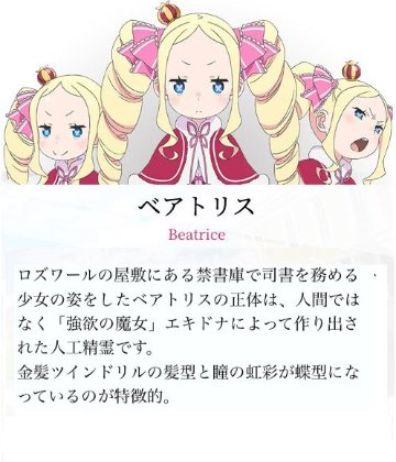 Re:ゼロから始める異世界生活 ベアトリス カラコン 全3色 2枚セットの画像