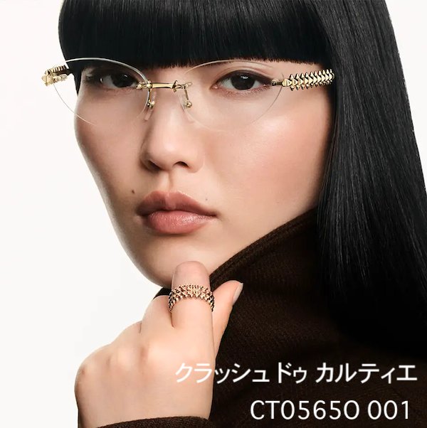 クラッシュ ドゥ カルティエ 眼鏡フレーム CT0565O 001の画像