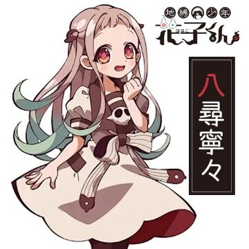 地縛少年花子くん 八尋寧々 カラコン 2枚セットの画像