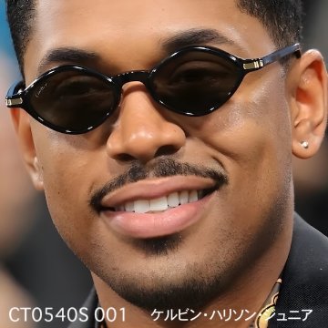 プルミエール ドゥ カルティエ サングラス CT0540S 001の画像