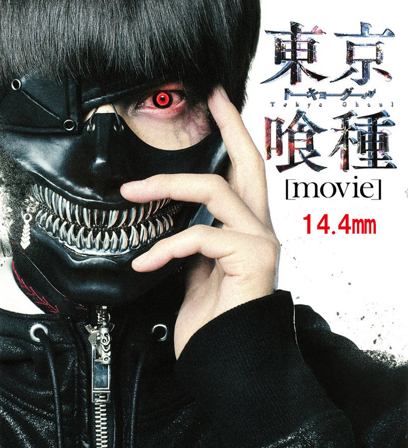 Tokyo Ghoul 東京グール カラコン ミニ 2枚セットの画像