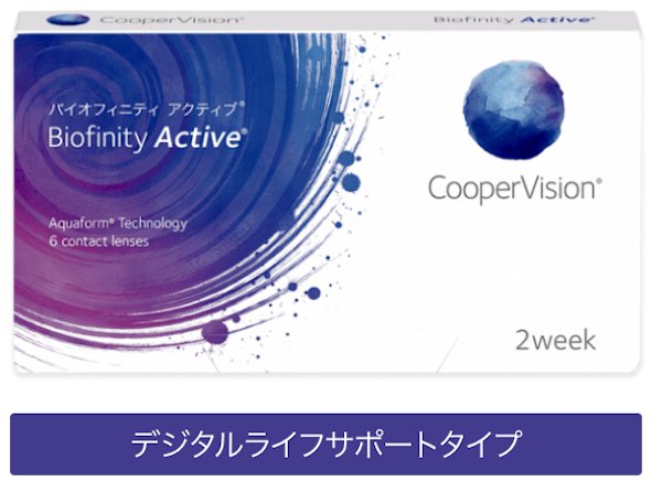 バイオフィニティ アクティブ 1箱6枚入 近視/遠視の画像