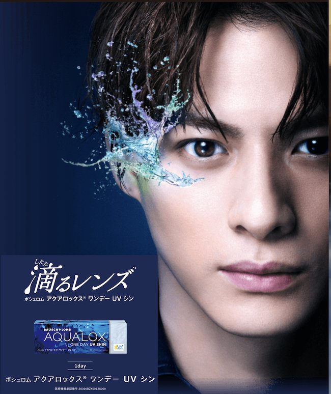 アクアロックスワンデー UV シン 1箱90枚入 2箱セット 近視/遠視の画像