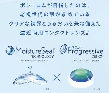 アクアロックス 遠近両用 1箱6枚入 近視/遠視の画像