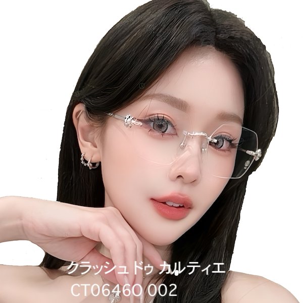クラッシュ ドゥ カルティエ 眼鏡フレーム CT0646O 002の画像