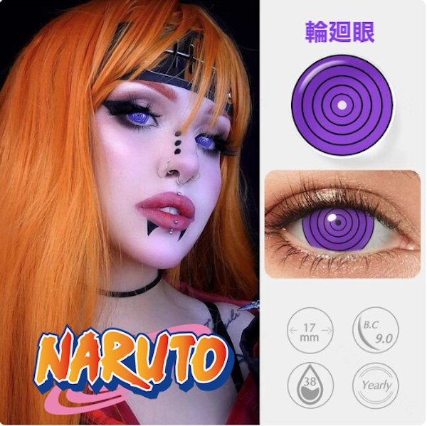 Rinnegan Mini Sclera 17mm 忍者ナルト 輪廻眼 ミニ全眼 2枚1組の画像