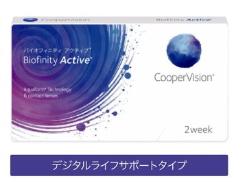 バイオフィニティ アクティブ 1箱6枚入 近視/遠視の画像