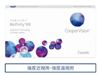 バイオフィニティ XR 1箱6枚入 強度近視/強度遠視の画像
