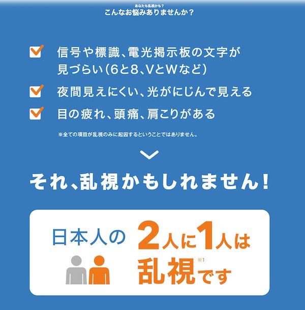 ワンデーアキュビューオアシスMAX  乱視用 1箱30枚入 近視/遠視の画像