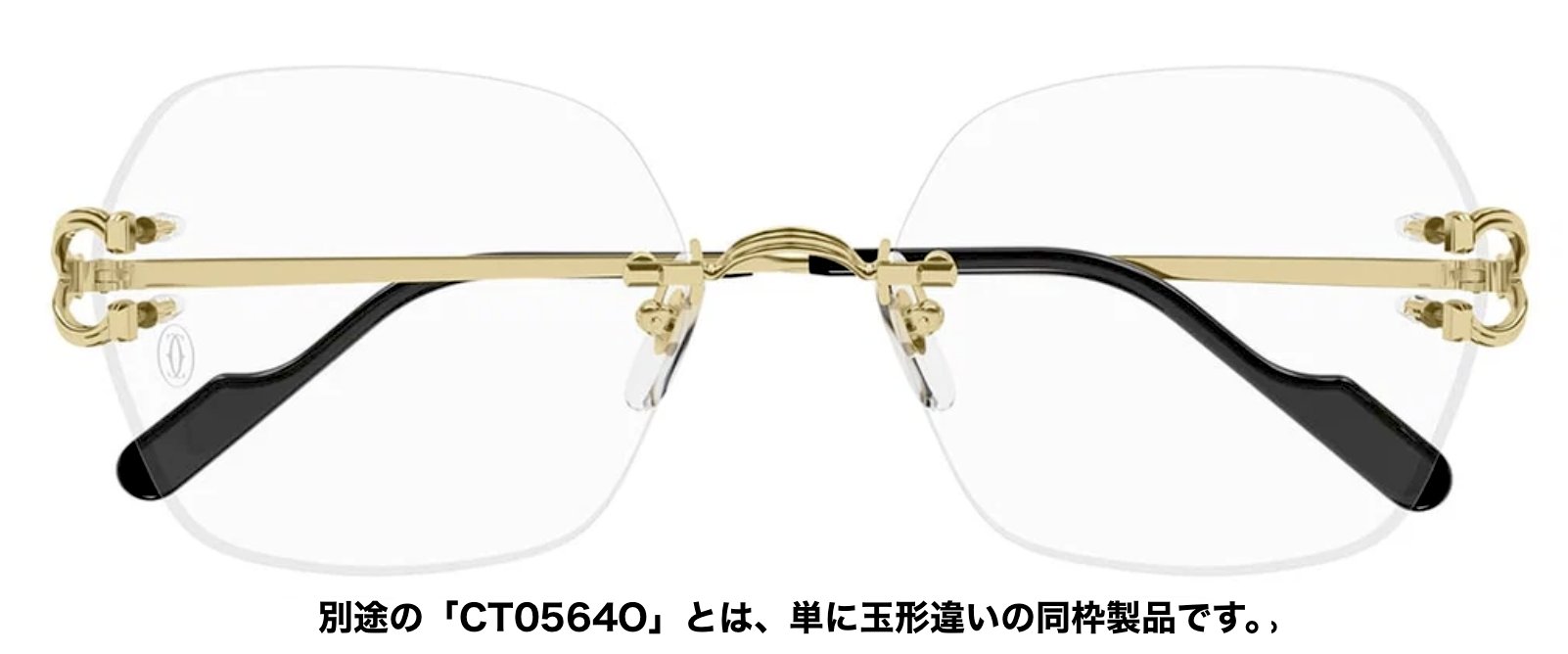 デコール C クラッシック ドゥ カルティエ 眼鏡フレーム CT0563O 001の画像