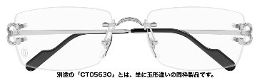 デコール C クラッシック ドゥ カルティエ 眼鏡フレーム CT0564O 002の画像