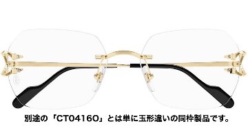 デコール C クラッシック ドゥ カルティエ 眼鏡フレーム CT0487O 001の画像