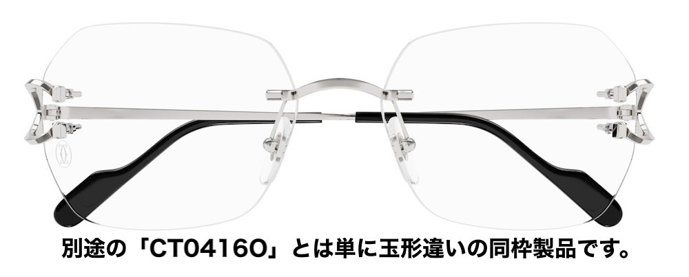 デコール C クラッシック ドゥ カルティエ 眼鏡フレーム CT0487O 002の画像