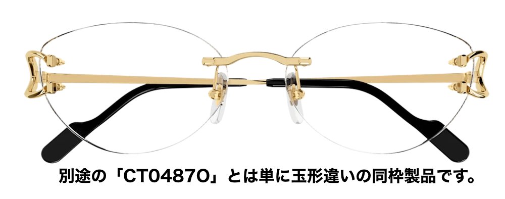 デコール C クラッシック ドゥ カルティエ 眼鏡フレーム CT0416O 001の画像