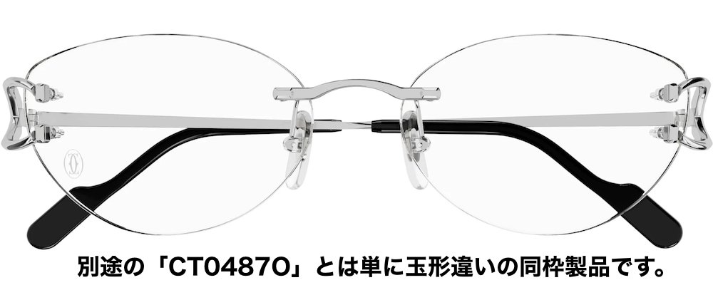 デコール C クラッシック ドゥ カルティエ 眼鏡フレーム CT0416O 002の画像