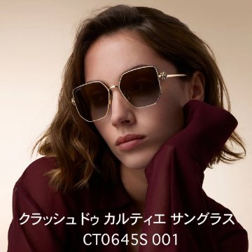 クラッシュ ドゥ カルティエ サングラス CT0645S 001の画像