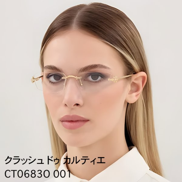 クラッシュ ドゥ カルティエ 眼鏡フレーム CT0683O 001の画像