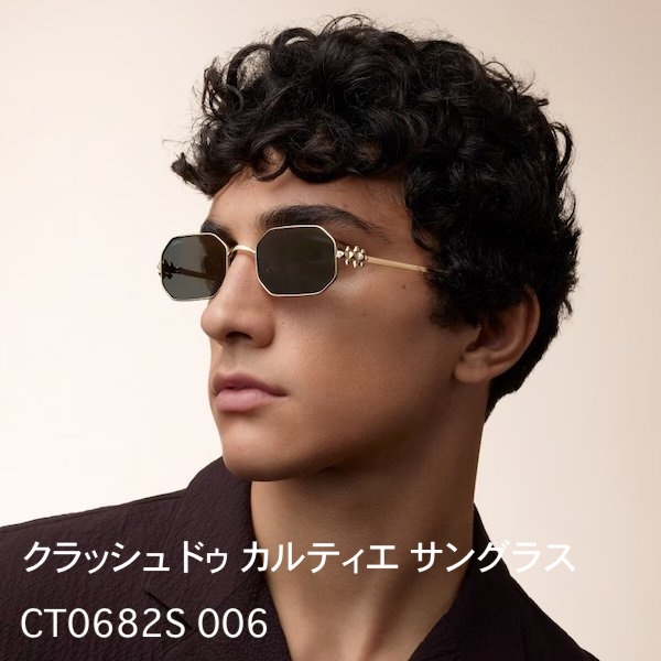 クラッシュ ドゥ カルティエ サングラス CT0682S 006の画像