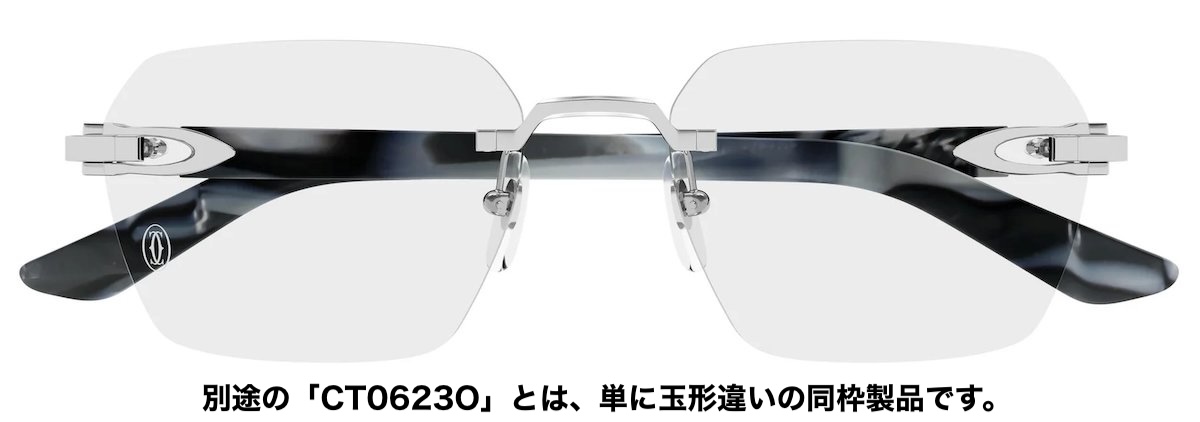 デコール C アロンジェ カルティエ 眼鏡フレーム CT0581O 008の画像