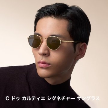 C ドゥ カルティエ シグネチャー サングラス CT0626S 001/006 チタンの画像