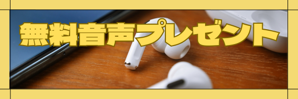 音声セミナー この飛込み訪問で 今 資産家 ドクターに生命保険が売れています アイブライト