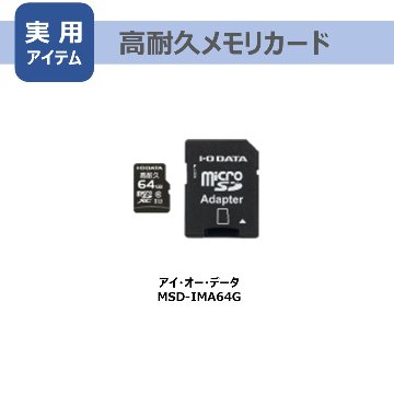 microSDの画像