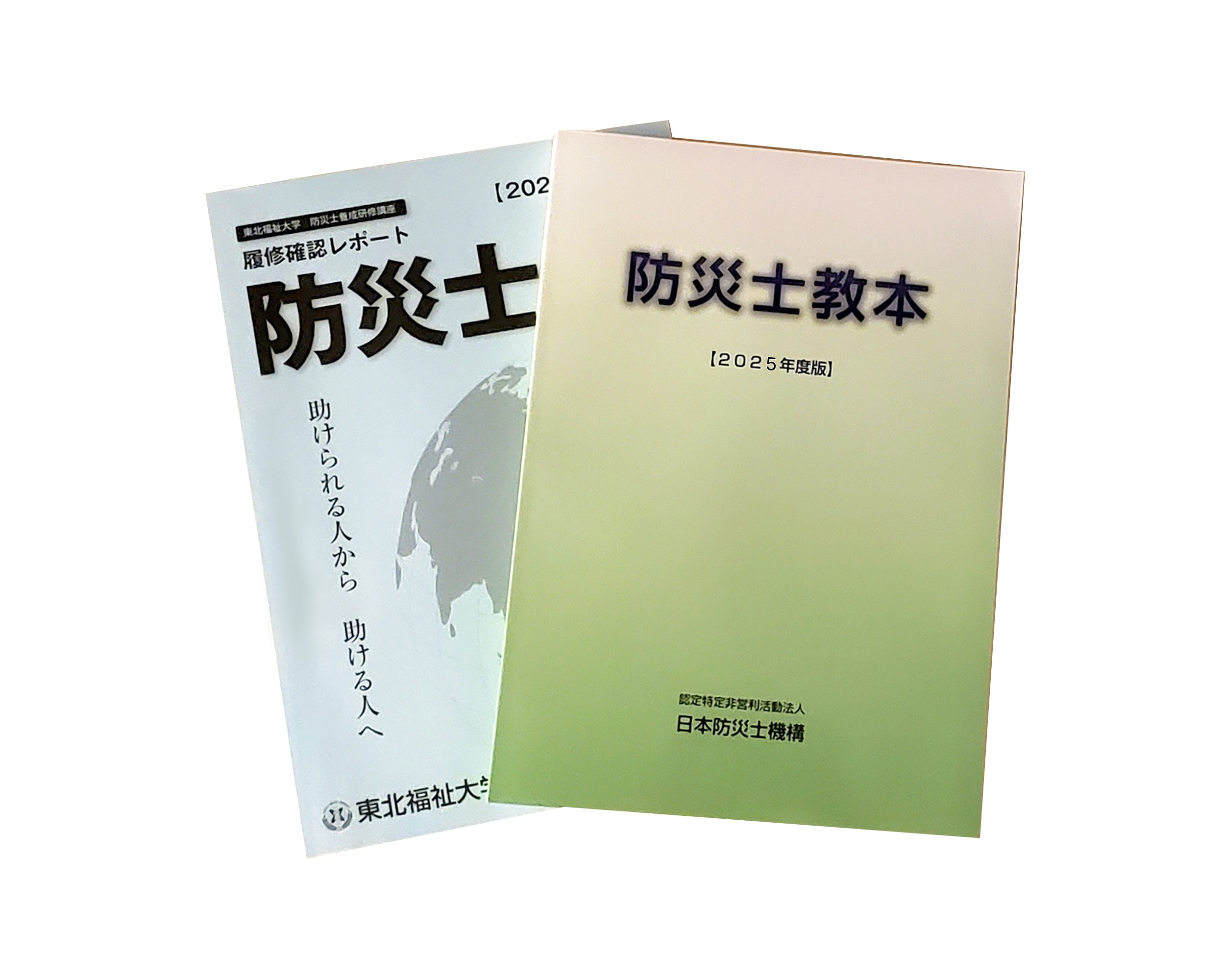【6月開催】 第48回 東北福祉大学 防災士養成研修講座（東北福祉大学との高大連携協定校・提携大学の 学生 及び 教職員 専用ページ）の画像