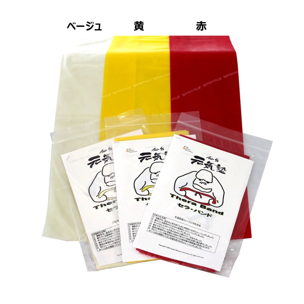 セラバンドの画像