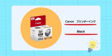 【2～3年生向け】Canonプリンター 替えインクの画像