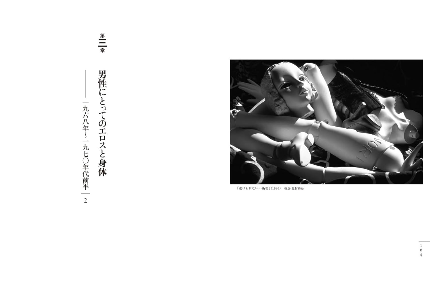 愛玩拒否の人形 土井典とその時代 榊山裕子 (著) : 限定特装本の画像