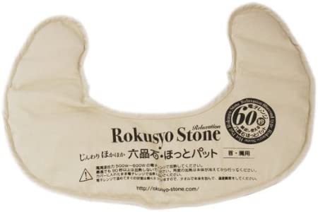 【状態よし】英雅堂 六晶石 ほっとパット 首・肩用 大 (パープル) Amazon.co.jp: 英雅堂 六晶石ほっとパット 首・肩用（大