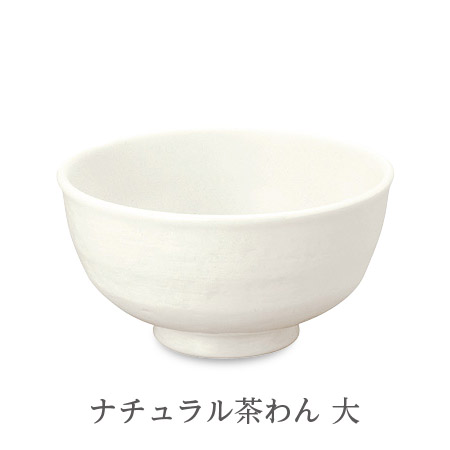 遠赤外線で料理が美味しくなる食器 鉛不使用 森修焼 おわんの画像