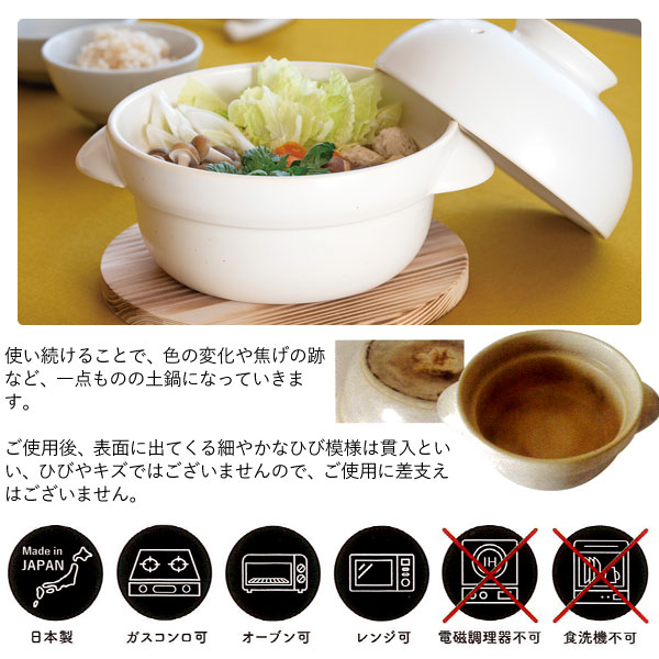 遠赤外線 鉛不使用 森修焼 味鍋 1200ml 2合炊き ガス直火用の画像