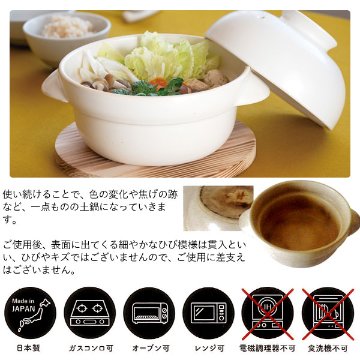 遠赤外線 鉛不使用 森修焼 味鍋 1200ml 2合炊き ガス直火用の画像