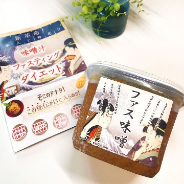 世界初！味噌汁の酵素ドリンク ファス味噌 大容量900g 3月～11月クール便配送の画像