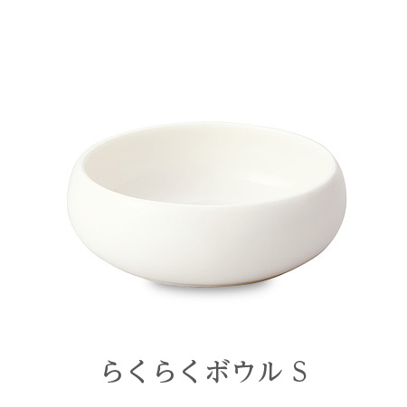森修焼 らくらくボウル S・M・Lの画像