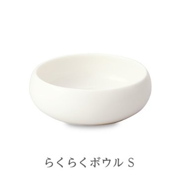 森修焼 らくらくボウル S・M・Lの画像