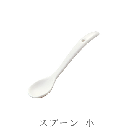 遠赤外線で料理や飲物が美味しくなる食器 鉛不使用 森修焼 スプーン 小 大の画像