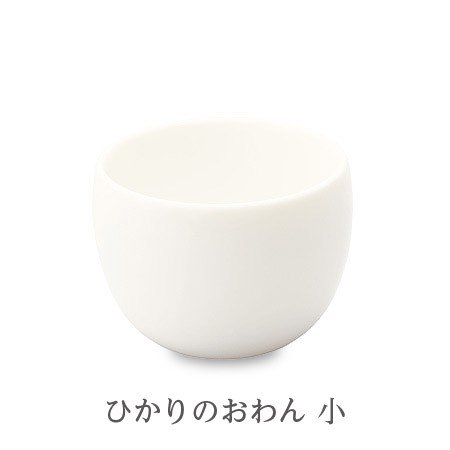 遠赤外線で料理が美味しくなる食器 鉛不使用 森修焼 ひかりのおわん 小 大の画像