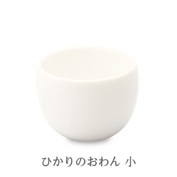 遠赤外線で料理が美味しくなる食器 鉛不使用 森修焼 ひかりのおわん 小 大の画像