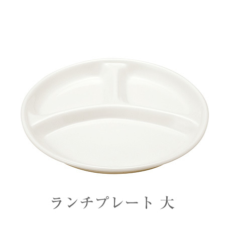 遠赤外線で料理が美味しくなる食器 鉛不使用 森修焼 ランチプレート大の画像